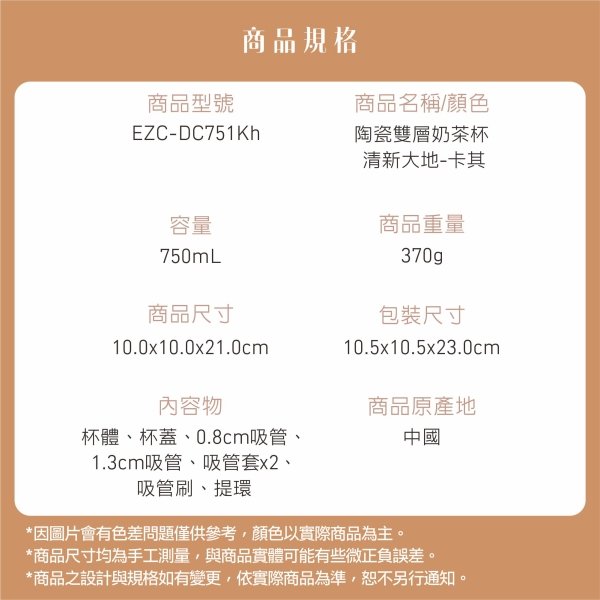 EZ COOK陶瓷雙層奶茶杯750ml EZC-DC751：圖片 14