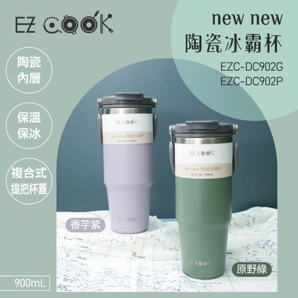 EZ COOK第二代陶瓷冰霸杯900ml EZC-DC902：圖片 1