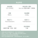 EZ COOK第二代陶瓷冰霸杯900ml EZC-DC902：圖片 11