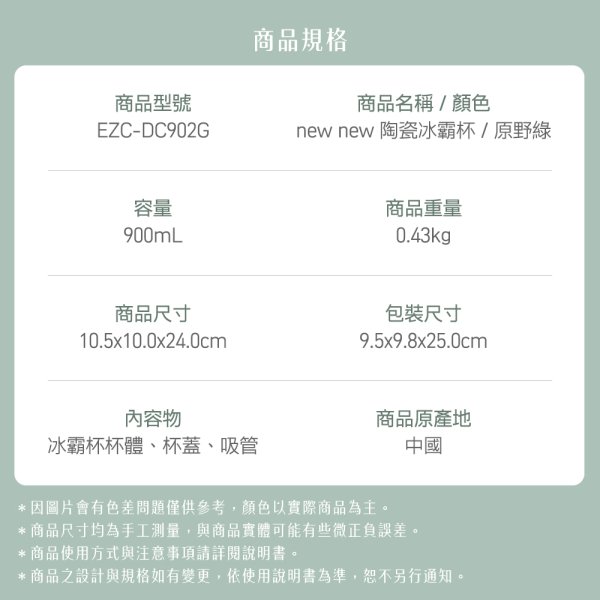 EZ COOK第二代陶瓷冰霸杯900ml EZC-DC902：圖片 11