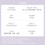 EZ COOK第二代陶瓷冰霸杯900ml EZC-DC902：圖片 12