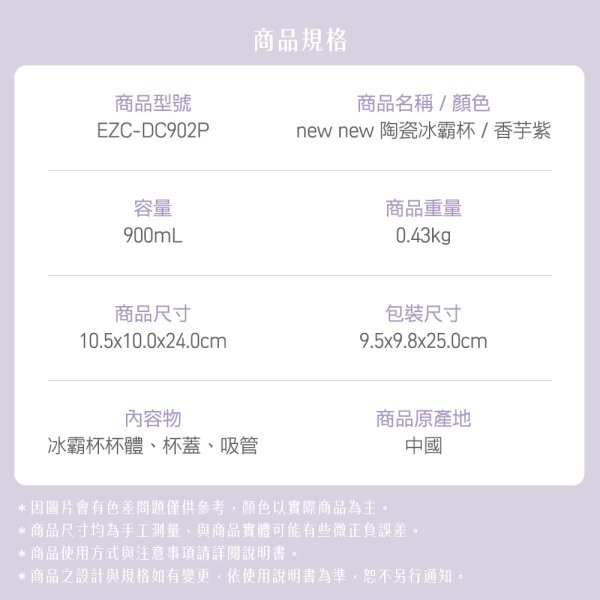 EZ COOK第二代陶瓷冰霸杯900ml EZC-DC902：圖片 12