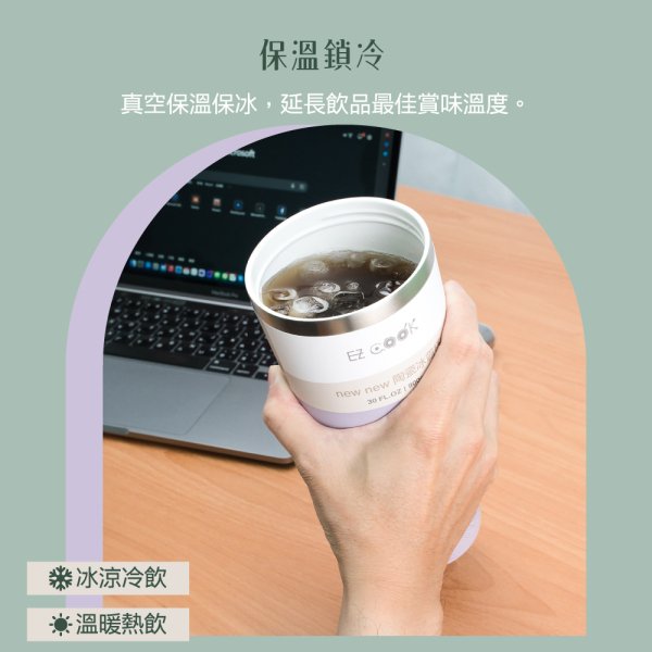 EZ COOK第二代陶瓷冰霸杯900ml EZC-DC902：圖片 4