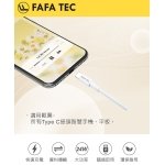 FAFATEC A to C充電線1M FC1：圖片 3
