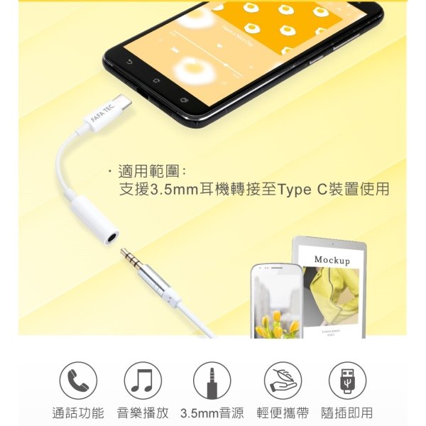 FAFATEC Type C to 3.5mm轉接線-白 FC6：圖片 3