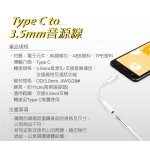 FAFATEC Type C to 3.5mm轉接線-白 FC6：圖片 5