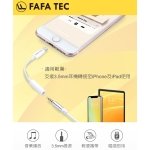 【FAFATEC】Lightning轉3.5mm轉接線-白 FC7：圖片 3
