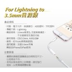 【FAFATEC】Lightning轉3.5mm轉接線-白 FC7：圖片 5