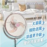 上元16吋內旋循環立扇-玫瑰金 HY-1629：圖片 4