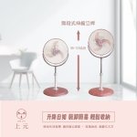 上元16吋內旋循環立扇-玫瑰金 HY-1629：圖片 7