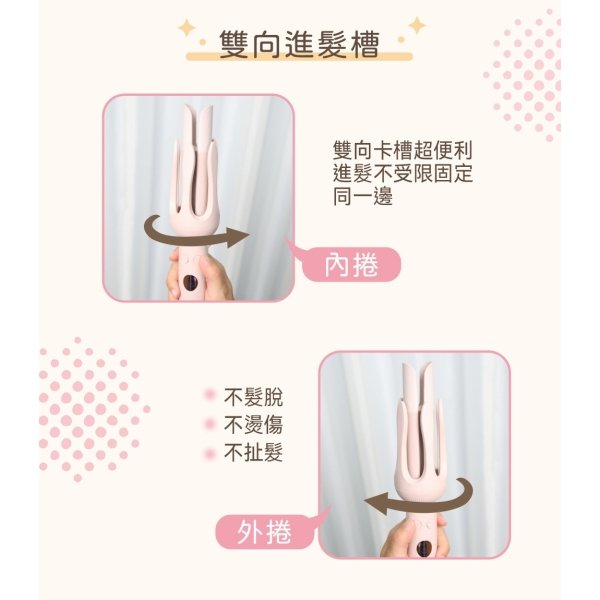 ISITO負離子自動捲髮造型器IS-24E01DH：圖片 3