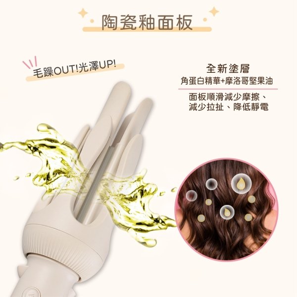 ISITO負離子自動捲髮造型器IS-24E01DH：圖片 5