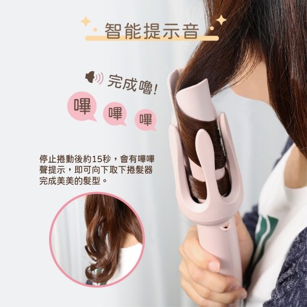 ISITO負離子自動捲髮造型器IS-24E01DH：圖片 7
