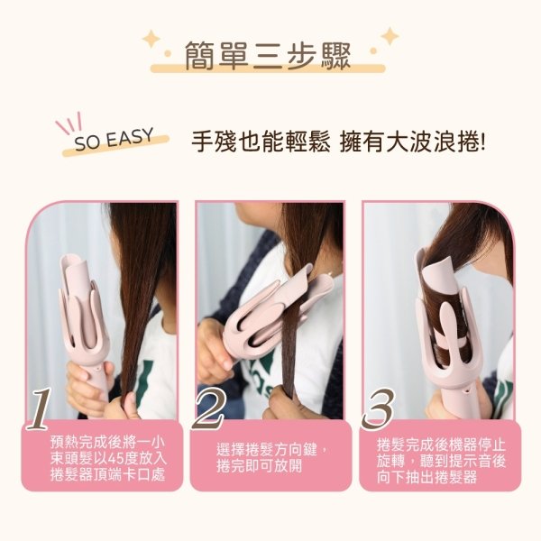 ISITO負離子自動捲髮造型器IS-24E01DH：圖片 8