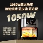 米覓mimax多功能全彩智能觸控8.8L氣炸鍋 MAF09：圖片 11