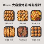 米覓mimax多功能全彩智能觸控8.8L氣炸鍋 MAF09：圖片 3