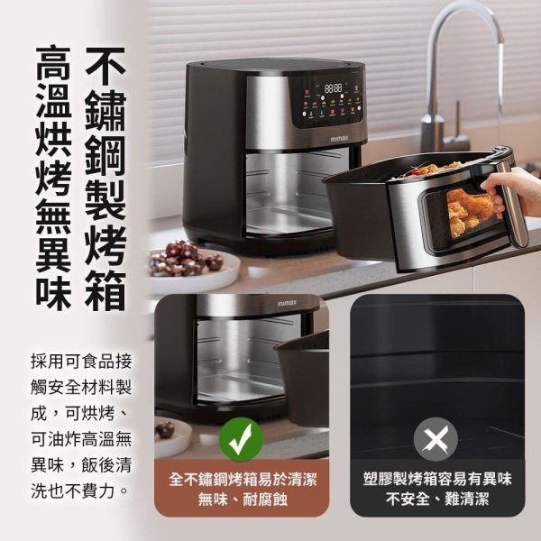 米覓mimax多功能全彩智能觸控8.8L氣炸鍋 MAF09：圖片 4