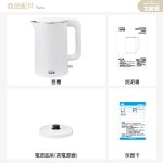 【大家源】1.8L雙層防燙快煮壺 TCY-261807：圖片 13