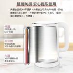【大家源】1.8L雙層防燙快煮壺 TCY-261807：圖片 7