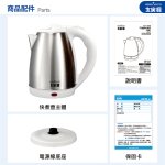 【大家源】1.8L不鏽鋼快煮壺-白色 TCY-2788：圖片 11