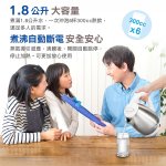 【大家源】1.8L不鏽鋼快煮壺-白色 TCY-2788：圖片 5