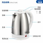 【大家源】1.8L不鏽鋼快煮壺-白色 TCY-2788：圖片 8