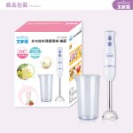 大家源多功能料裡調理棒(簡配)TCY-6709：圖片 12