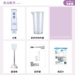 大家源多功能料裡調理棒(簡配)TCY-6709：圖片 14