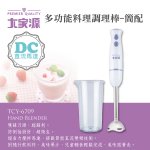 大家源多功能料裡調理棒(簡配)TCY-6709：圖片 2