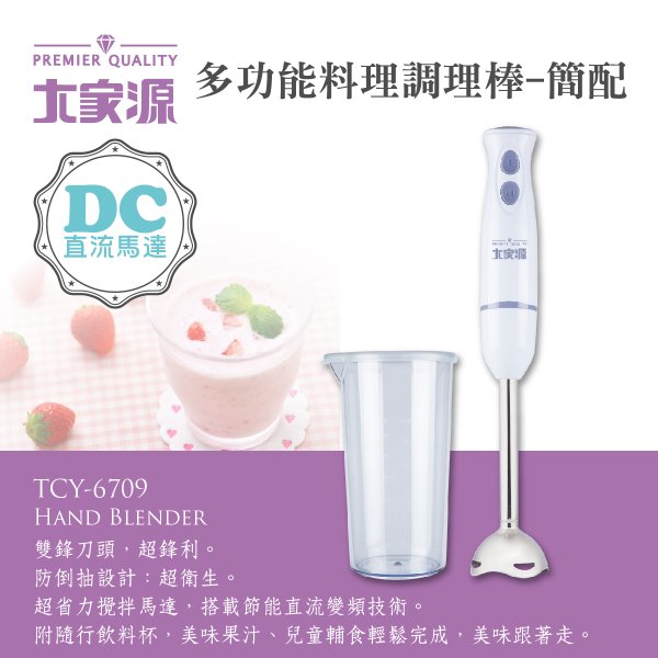 大家源多功能料裡調理棒(簡配)TCY-6709：圖片 2