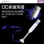 大家源多功能料裡調理棒(簡配)TCY-6709：圖片 5