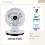 大家源7吋循環扇 TCY-850706：圖片 13