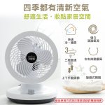 大家源7吋循環扇 TCY-850706：圖片 2