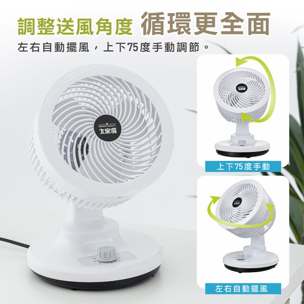 大家源7吋循環扇 TCY-850706：圖片 6