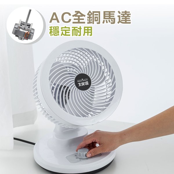 大家源7吋循環扇 TCY-850706：圖片 7