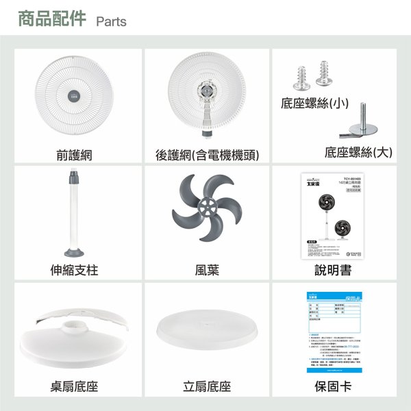 大家源14吋桌立兩用扇 TCY-851403：圖片 17