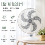 大家源14吋桌立兩用扇 TCY-851403：圖片 2
