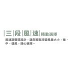 大家源14吋桌立兩用扇 TCY-851403：圖片 11