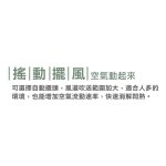 大家源14吋桌立兩用扇 TCY-851403：圖片 12