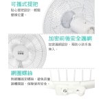 大家源16吋立扇 TCY-851601：圖片 11