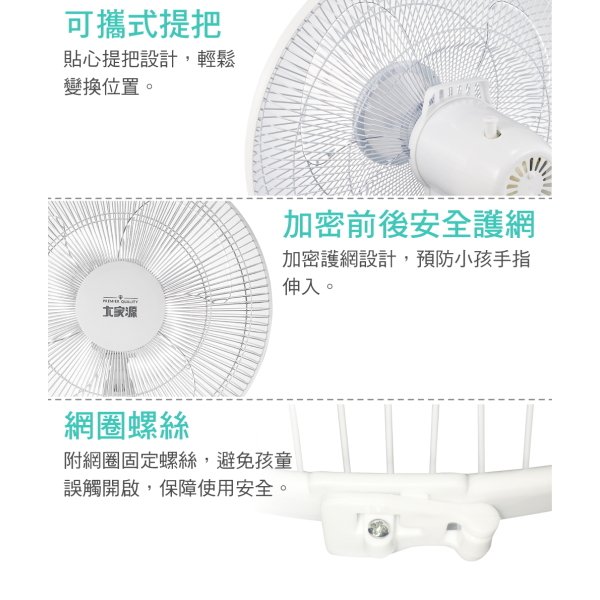 大家源16吋立扇 TCY-851601：圖片 11