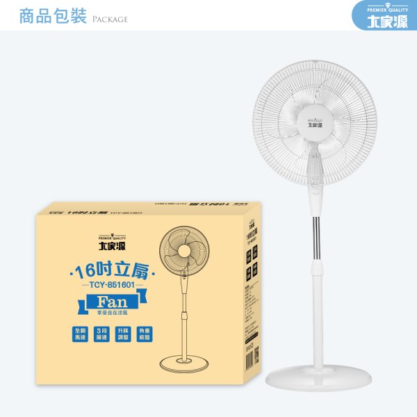 大家源16吋立扇 TCY-851601：圖片 13