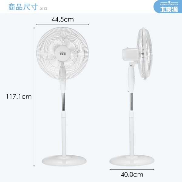 大家源16吋立扇 TCY-851601：圖片 15
