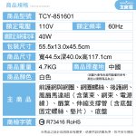 大家源16吋立扇 TCY-851601：圖片 16