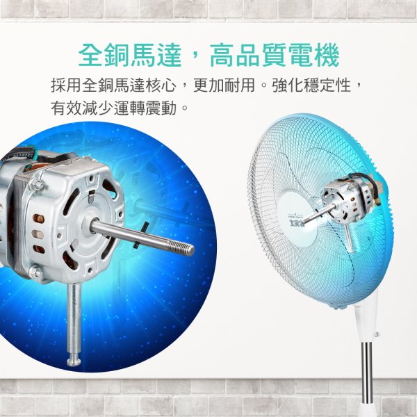 大家源16吋立扇 TCY-851601：圖片 3
