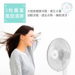 大家源16吋立扇 TCY-851601：圖片 8