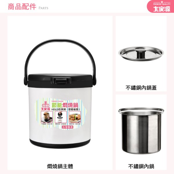 大家源2L節能燜燒鍋 TCY-9112：圖片 11