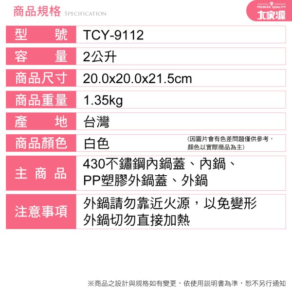大家源2L節能燜燒鍋 TCY-9112：圖片 13