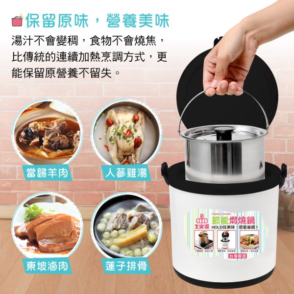 大家源2L節能燜燒鍋 TCY-9112：圖片 8