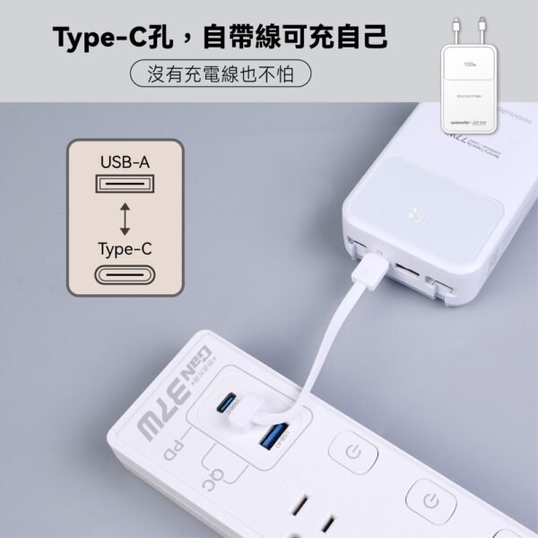 WONDER可拆線22.5W快充行動電源20000mAh-白 WA-P10B：圖片 4